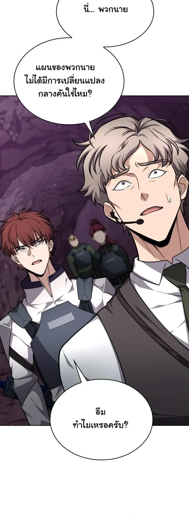 Kidnapped Dragons ตอนที่ 22 หน้า 10