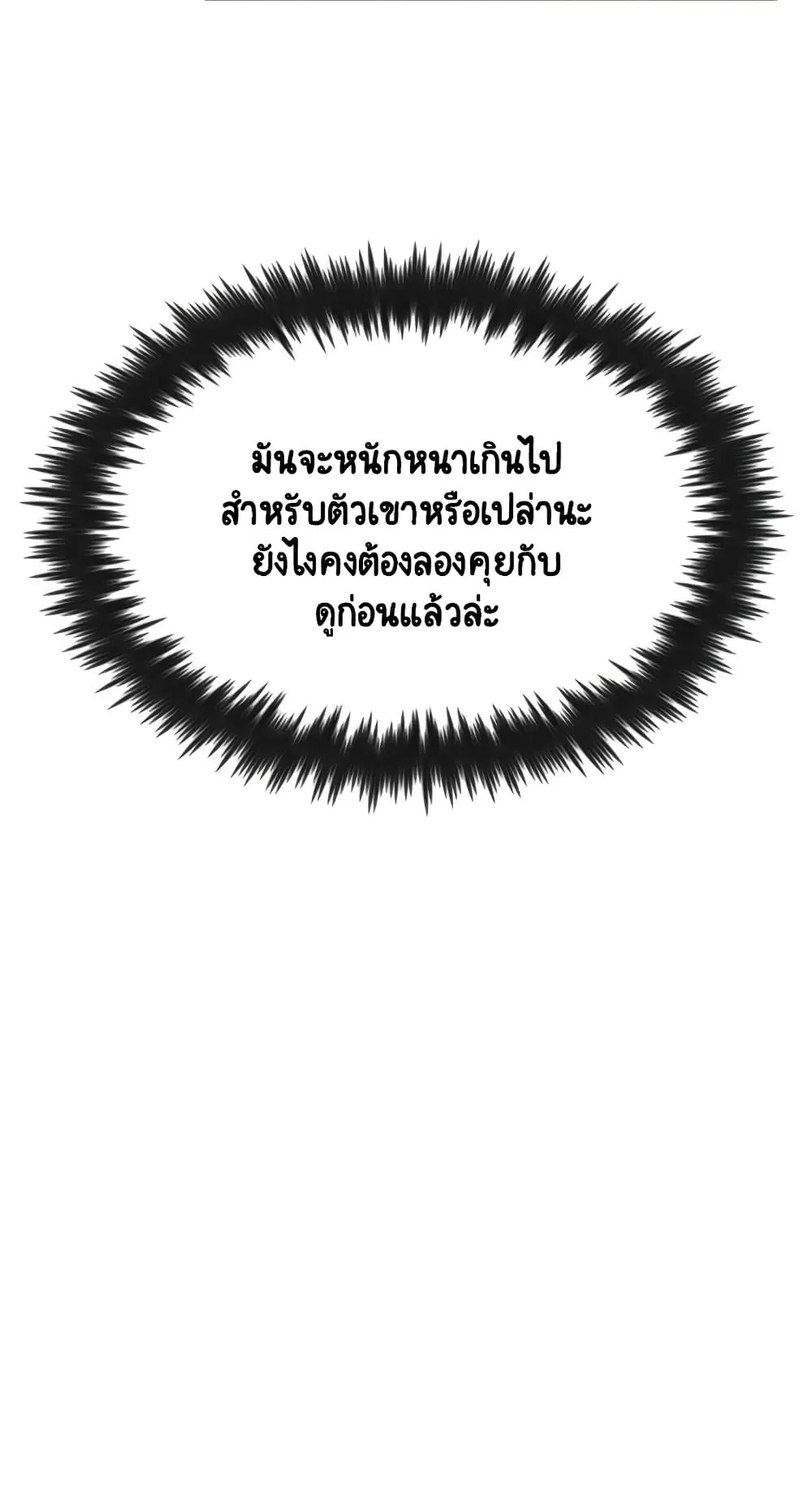The Lazy Prince Becomes A Genius ตอนที่ 4 หน้า 21