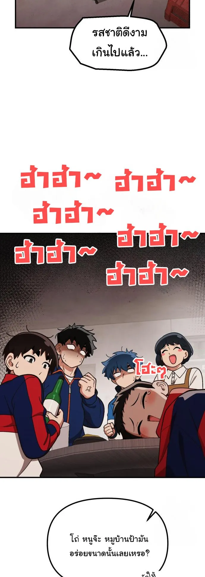 The Genius Wants to be Ordinary! ตอนที่ 18 หน้า 49