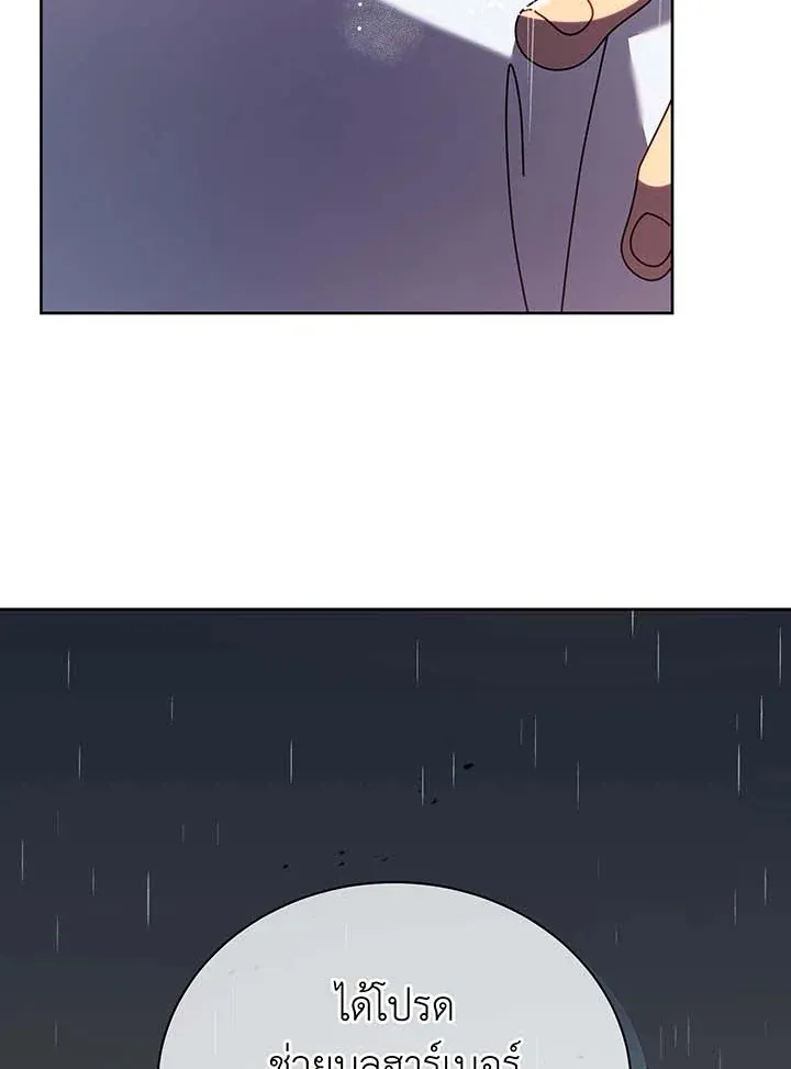 Necromancer Academy’s Genius Summoner Chapter 91 หน้า 93
