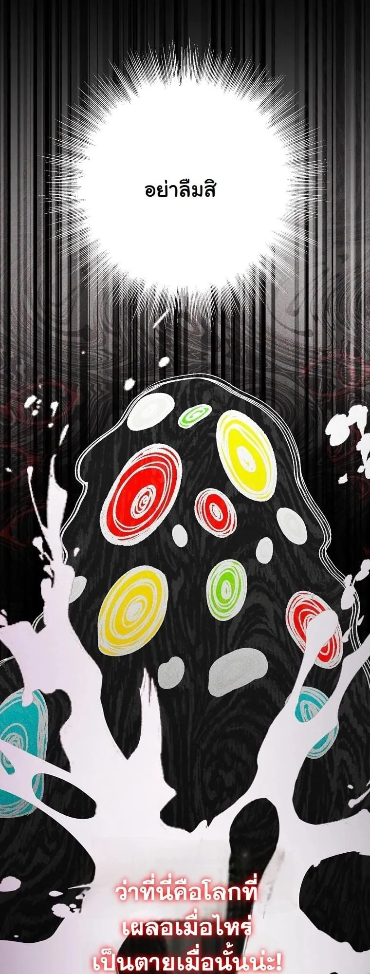 Got Dropped into a Ghost Story, Still Gotta Work ตอนที่ 16 หน้า 78