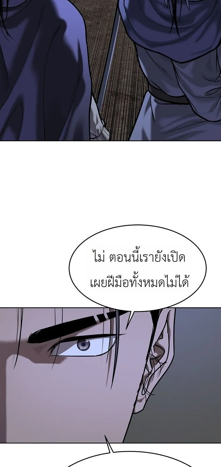 The Iron Emperor ตอนที่ 44 หน้า 28
