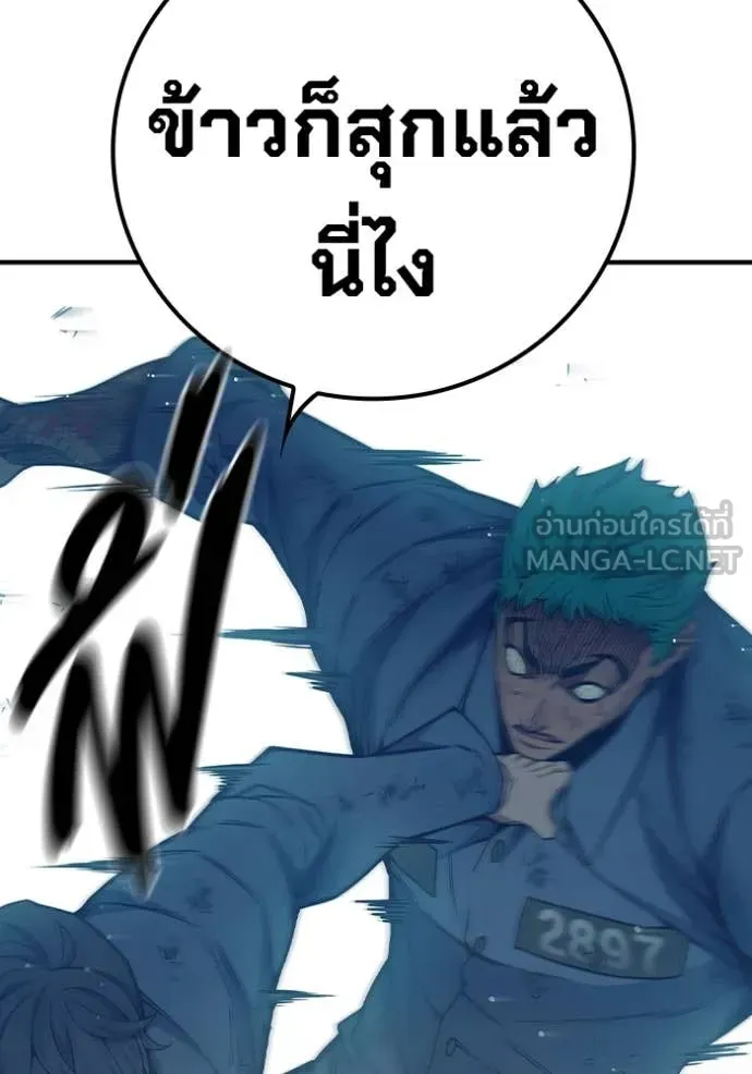 Juvenile Prison ตอนที่ 49 หน้า 53