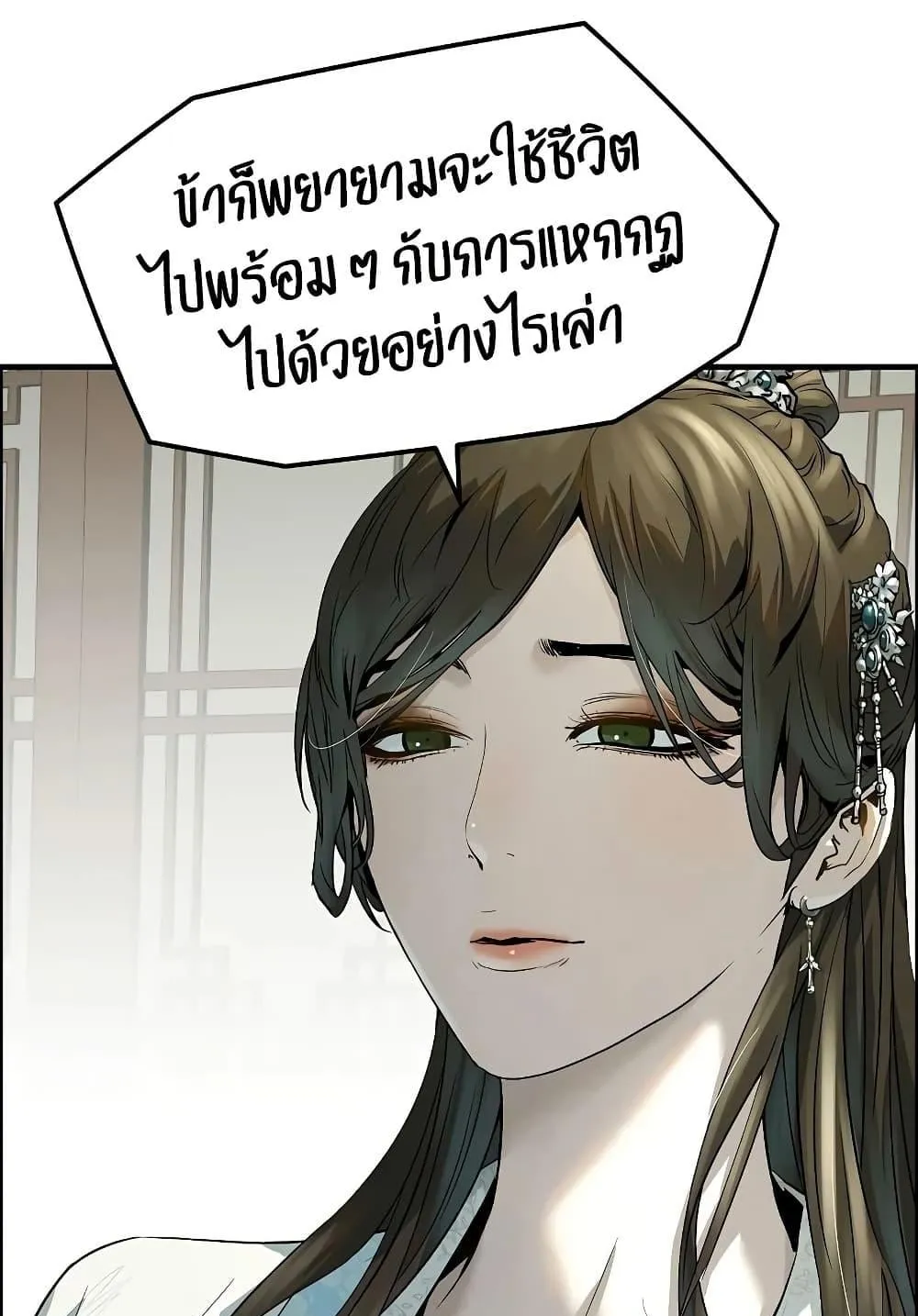 Absolute Regression ตอนที่ 99 หน้า 49
