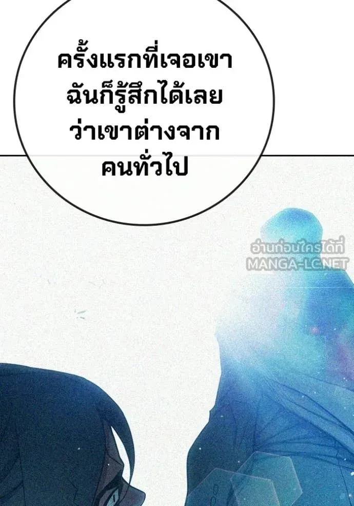 Juvenile Prison ตอนที่ 82 หน้า 22