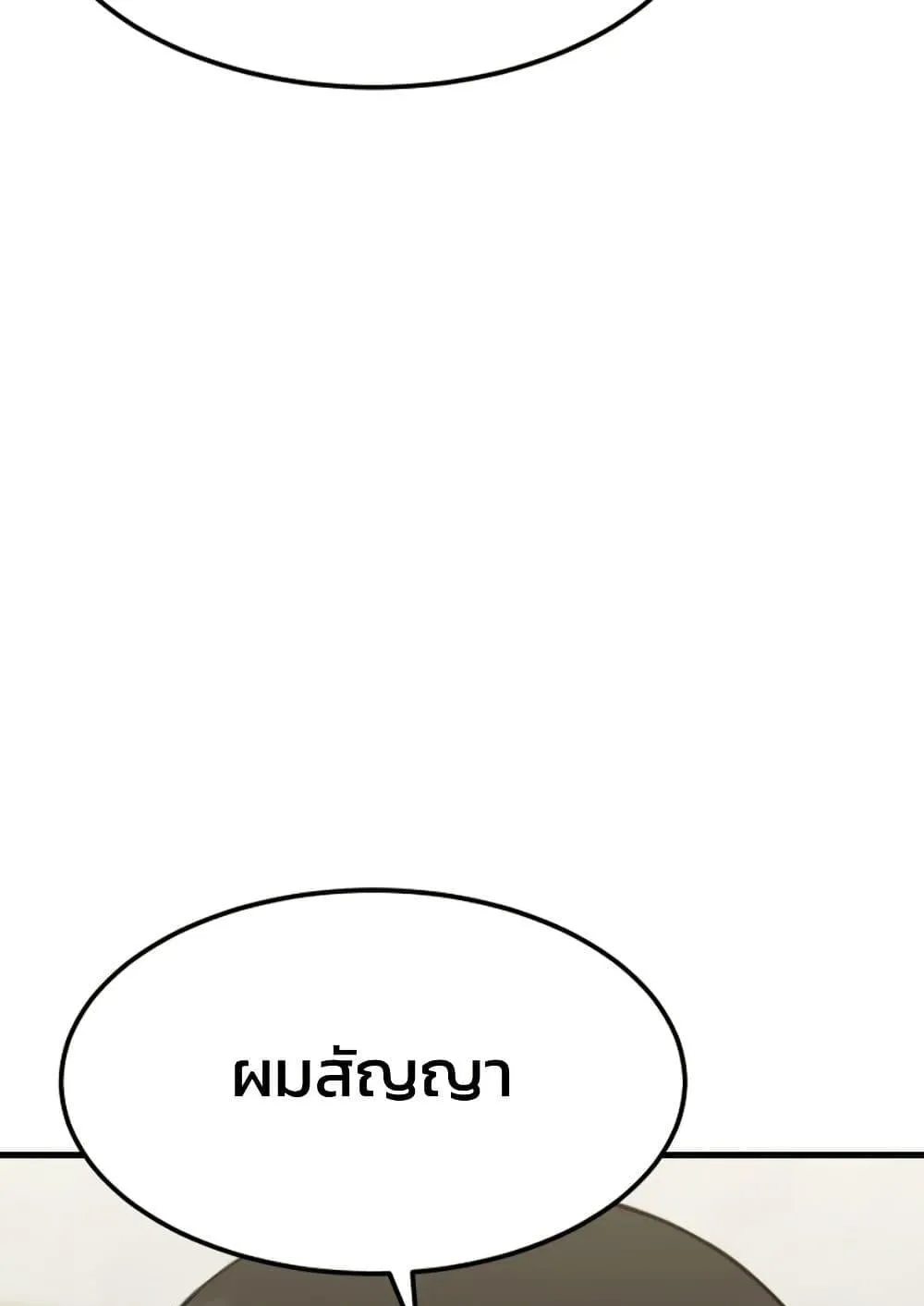 Academy Reincarnation Hero การหวนคืนของวีรบุรุษแห่งสถาบัน ตอนที่ 16 หน้า 31