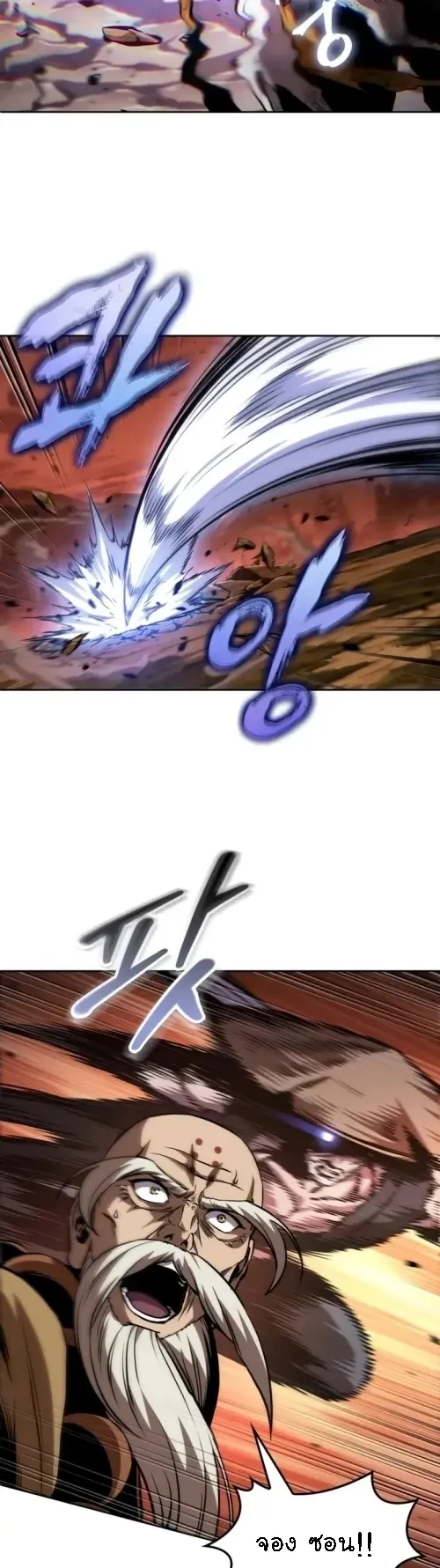 Nano Machine Chapter 286 หน้า 10