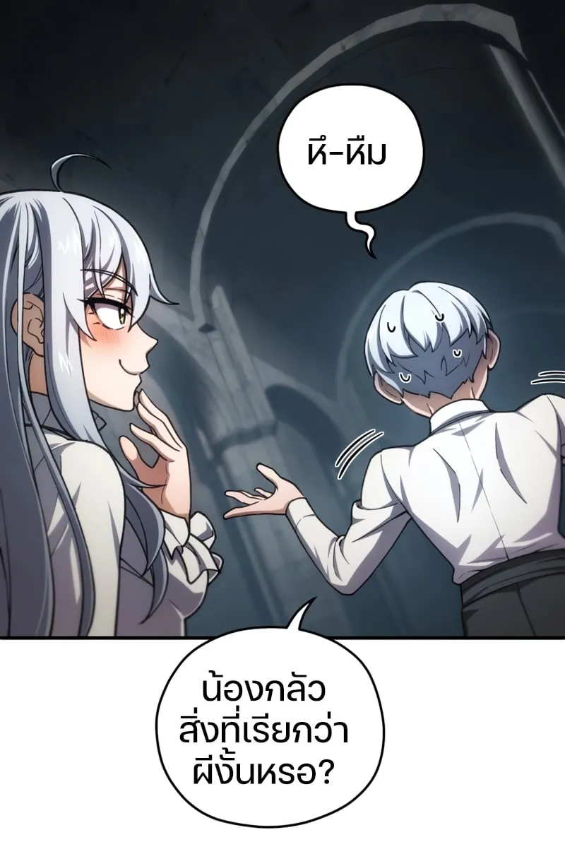 Damn Reincarnation ตอนที่ 10 หน้า 59