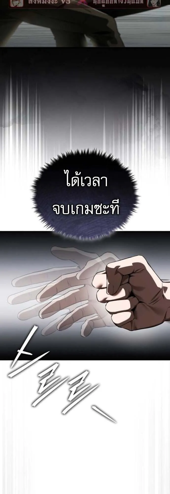 Echoes of the Reverse Planet ตอนที่ 15 หน้า 65