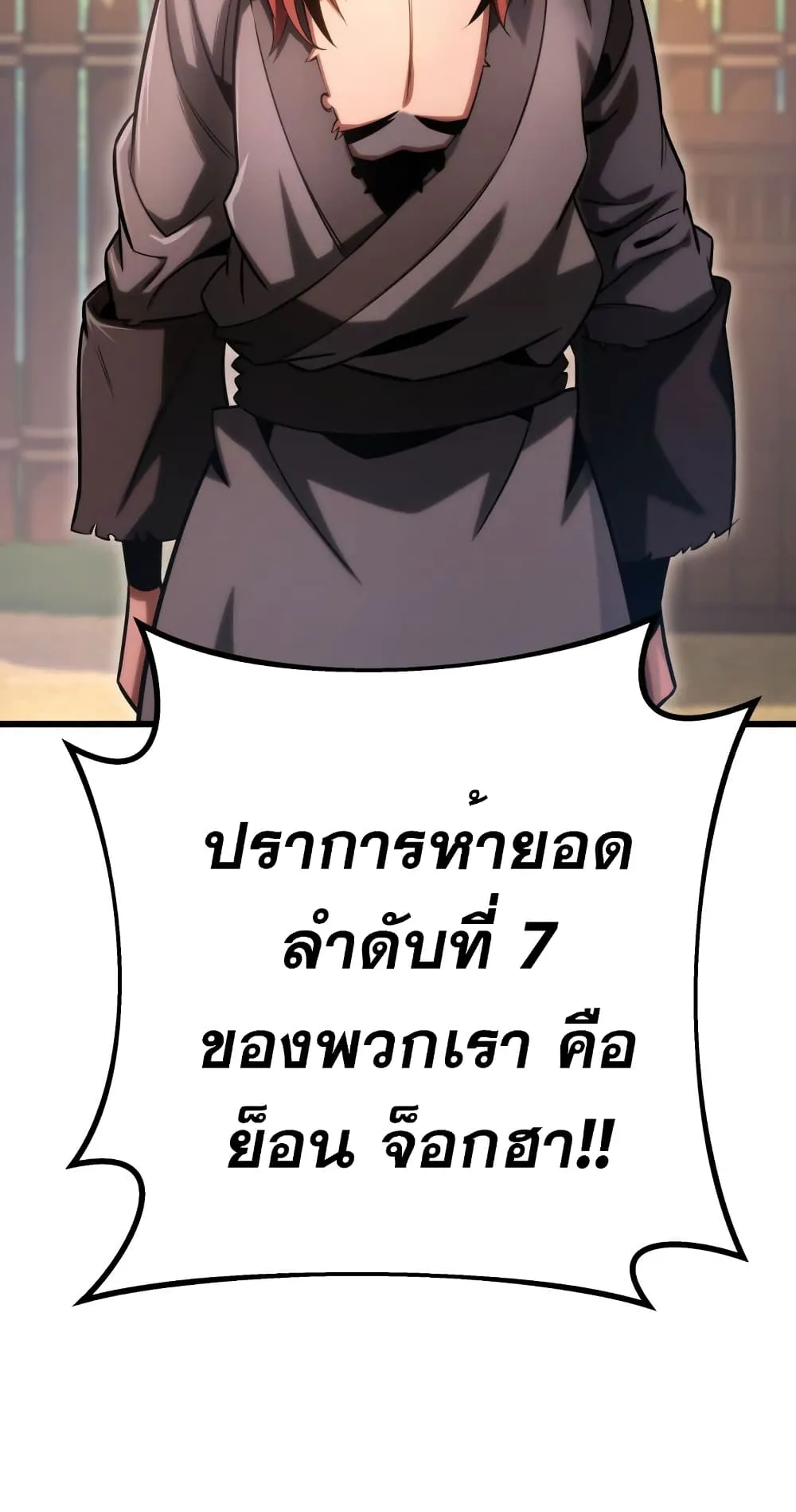 Heavenly Inquisition Sword ตอนที่ 9 หน้า 38