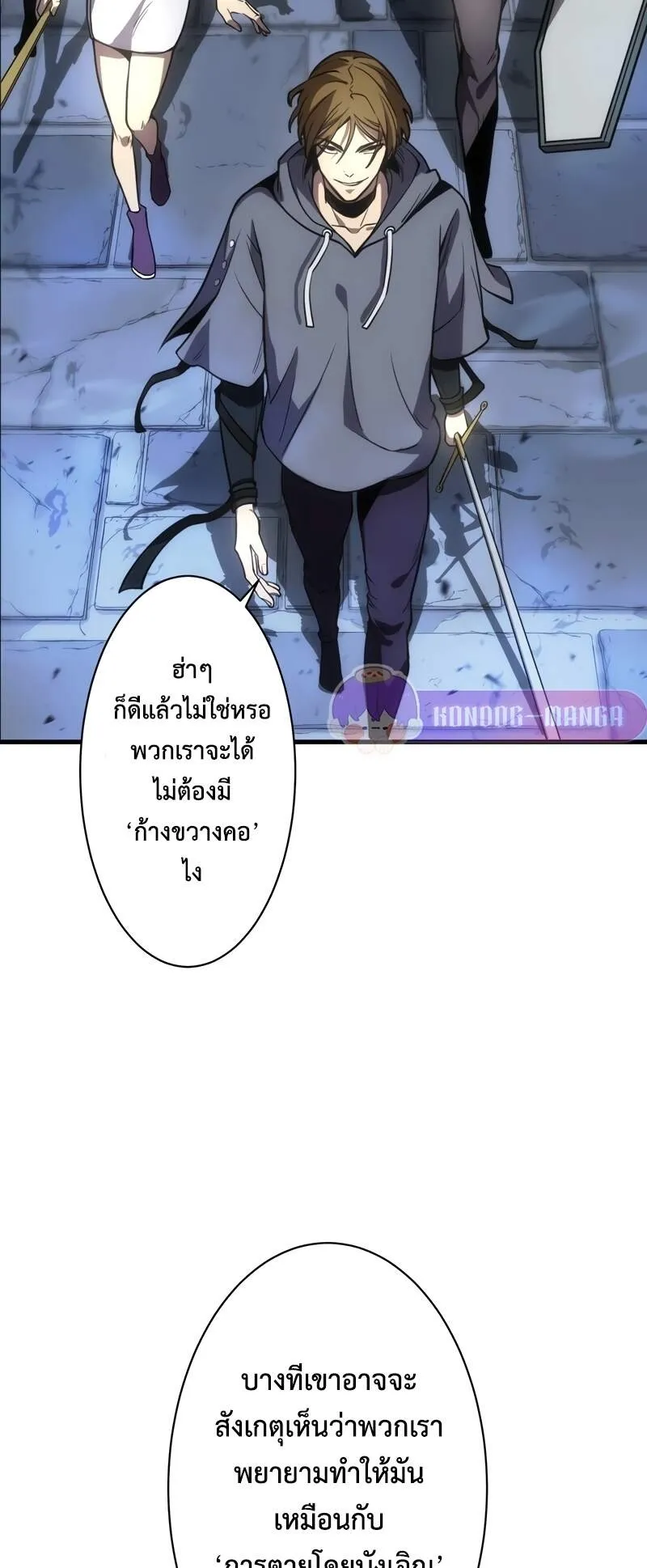 The Beginner, Formerly Ranked Number One in the World ตอนที่ 3 หน้า 10