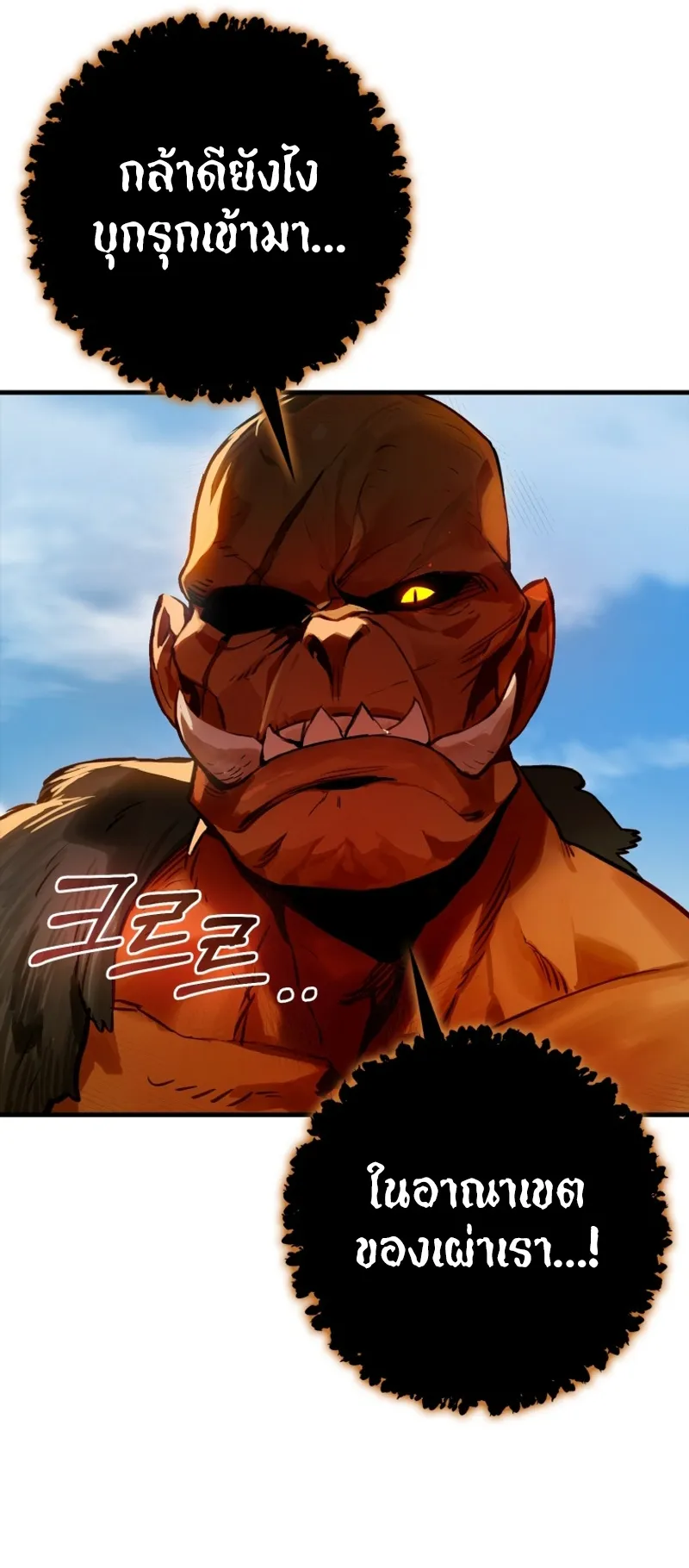 Hunter Academy Is Battle God ตอนที่ 5 หน้า 55
