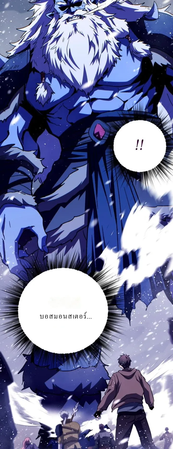 Even the Almighty Is a First-Time Dad ตอนที่ 13 หน้า 53