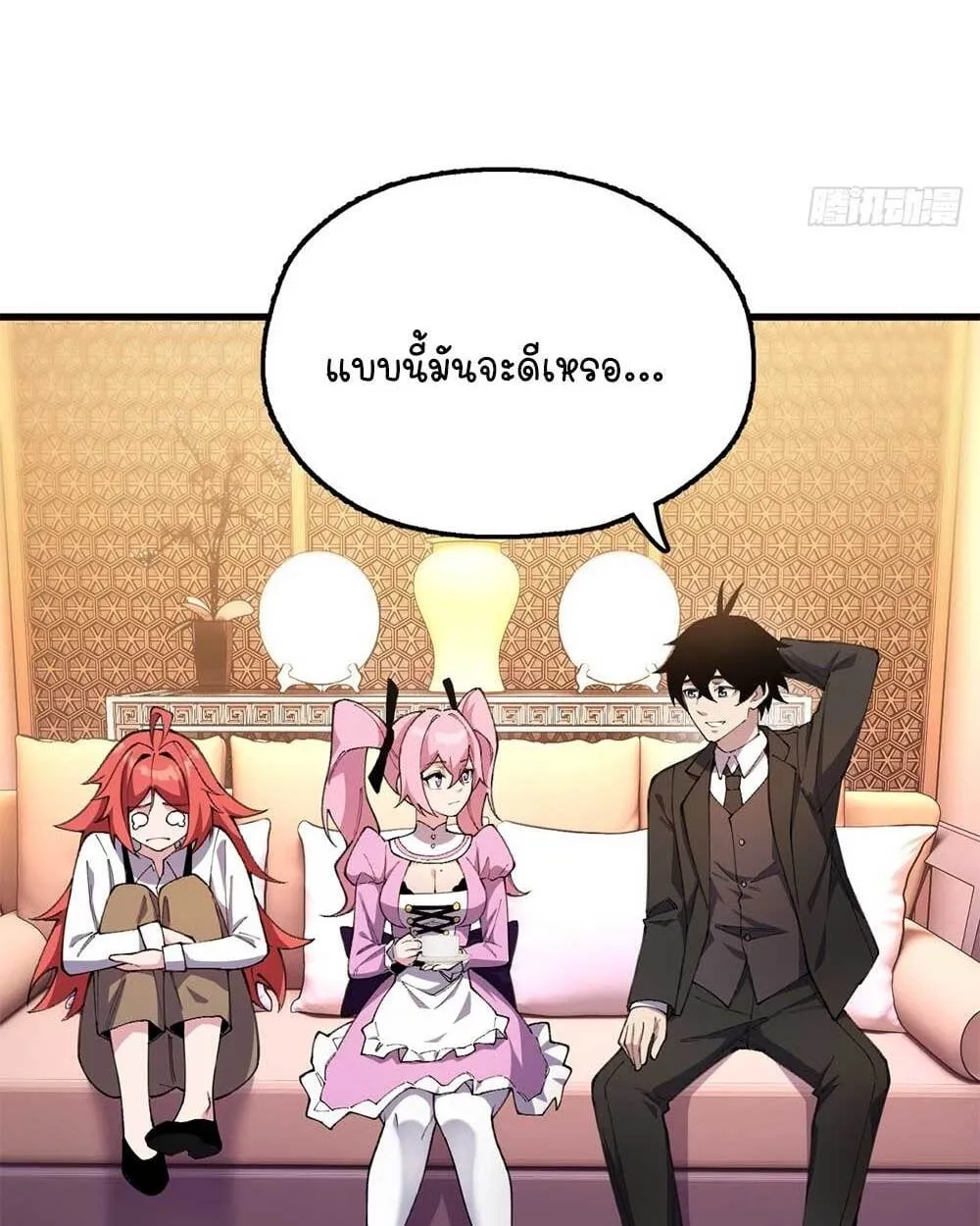 Goddess Evolution ตอนที่ 9 หน้า 67
