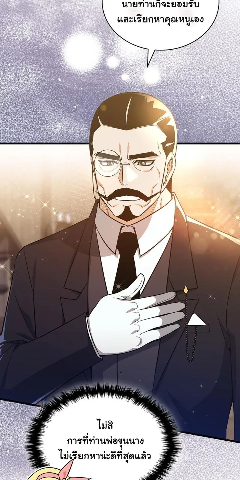I Became the Academy Villain’s Daughter ตอนที่ 11 หน้า 63