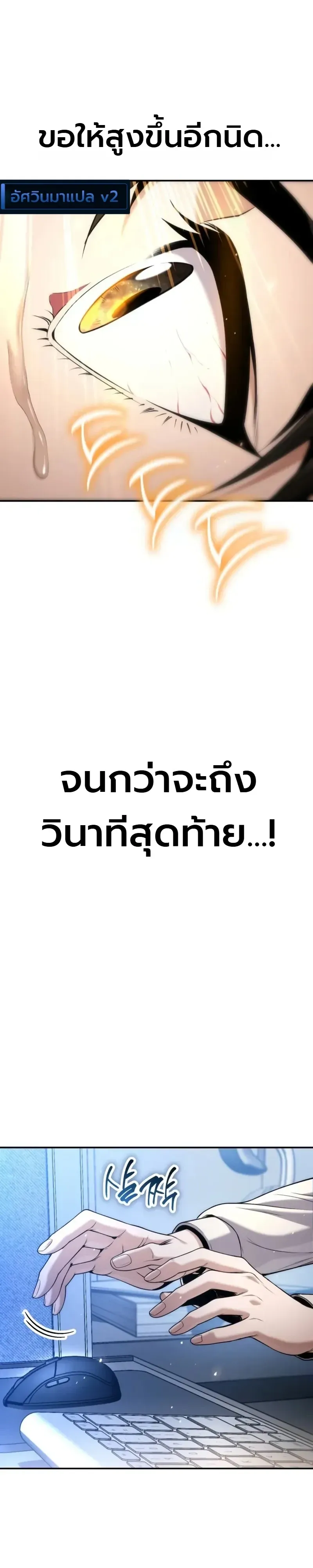 The Money Keeps Piling Up Even If I Spend It ตอนที่ 13 หน้า 34