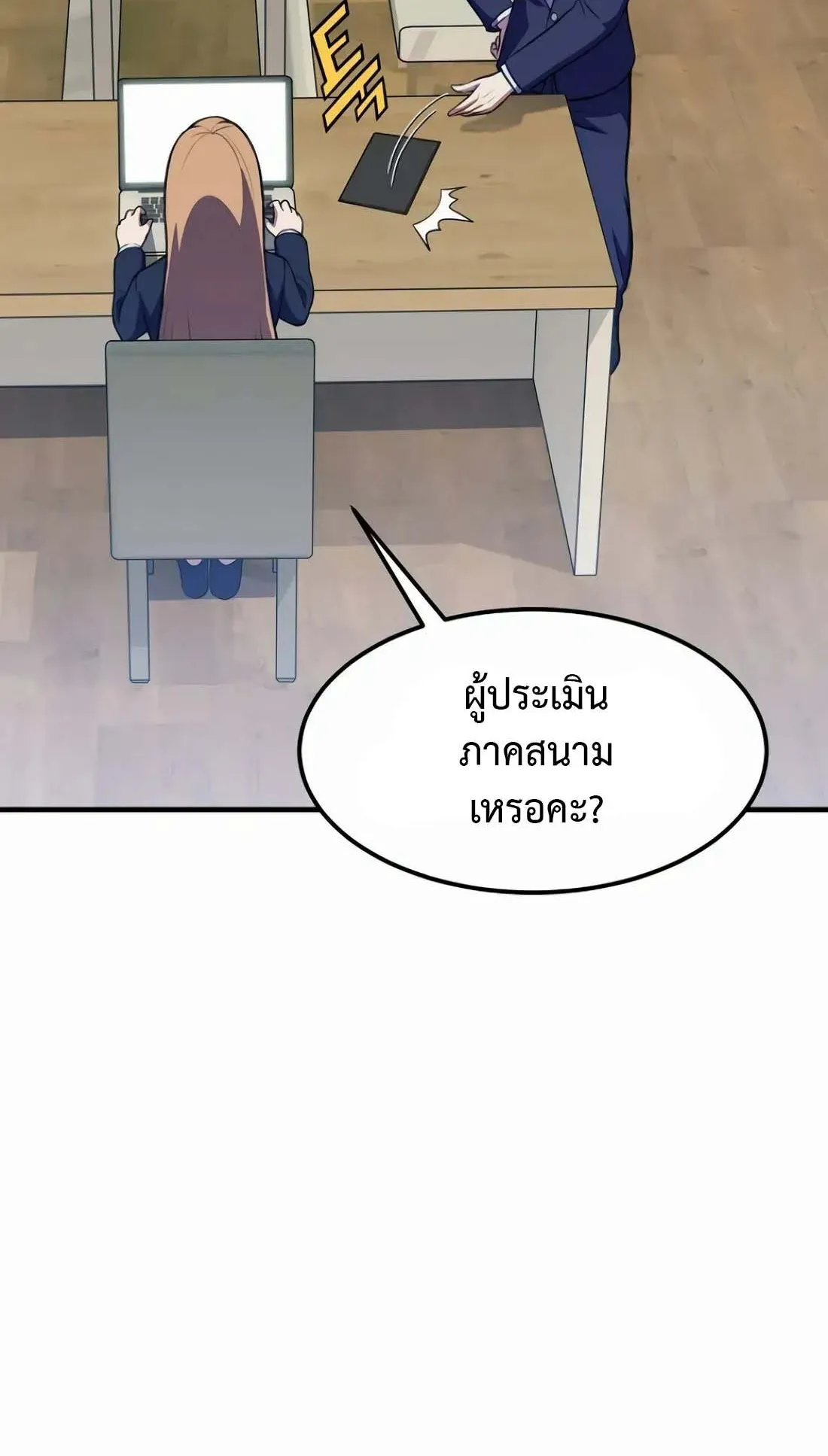 Academy Reincarnation Hero การหวนคืนของวีรบุรุษแห่งสถาบัน ตอนที่ 9 หน้า 32