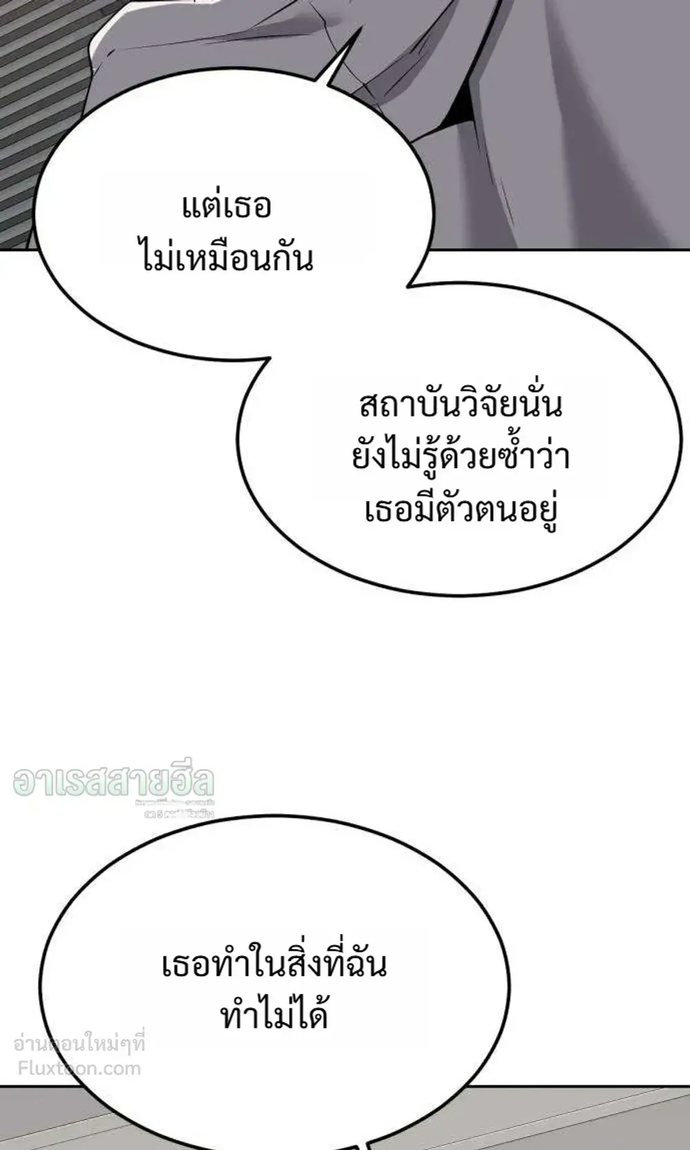 Resurrection Boy ตอนที่ 30 หน้า 125
