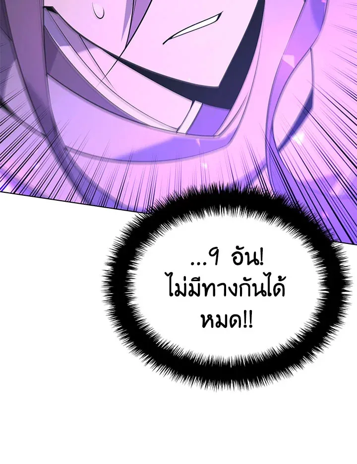 Overgeared ตอนที่ 126 หน้า 141