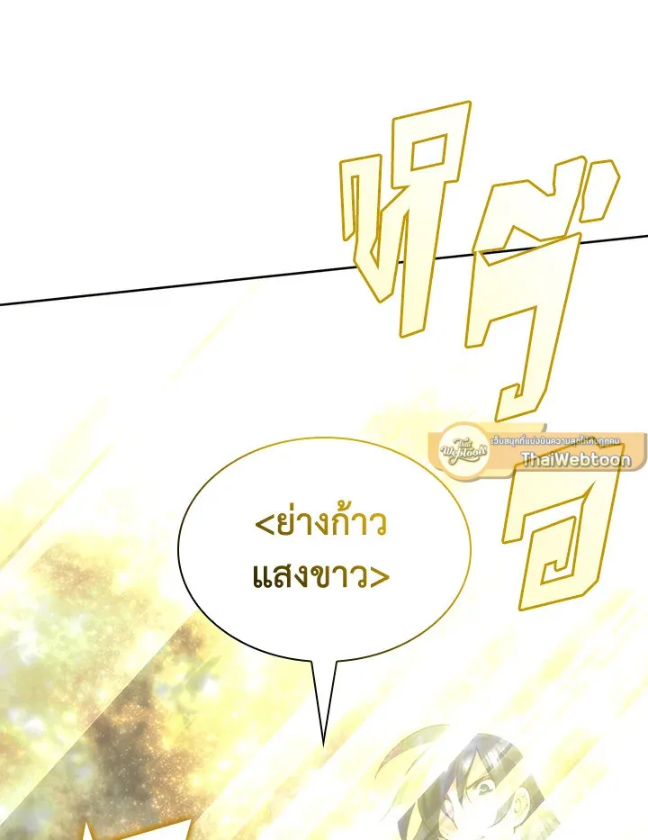 Overgeared ตอนที่ 241 หน้า 100