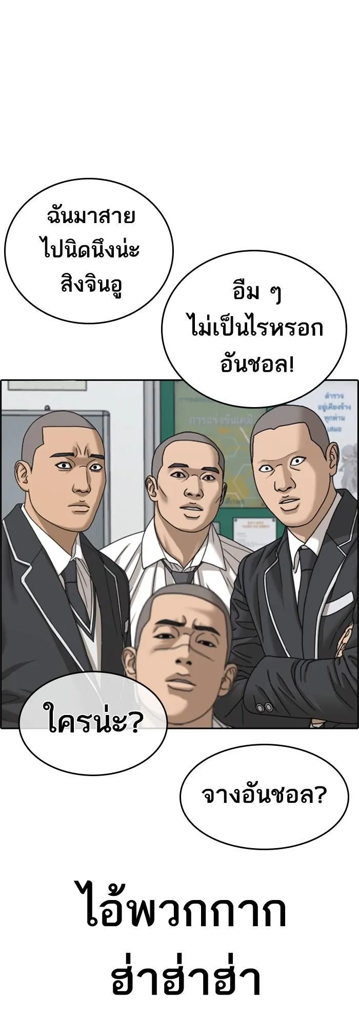 Loser Life 2 ตอนที่ 2 หน้า 123