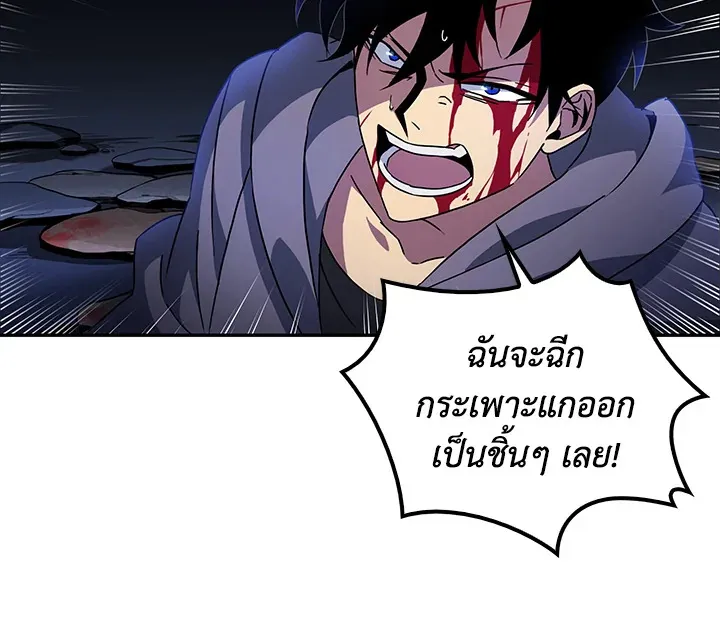 Tomb Raider King ตอนที่ 1 หน้า 63
