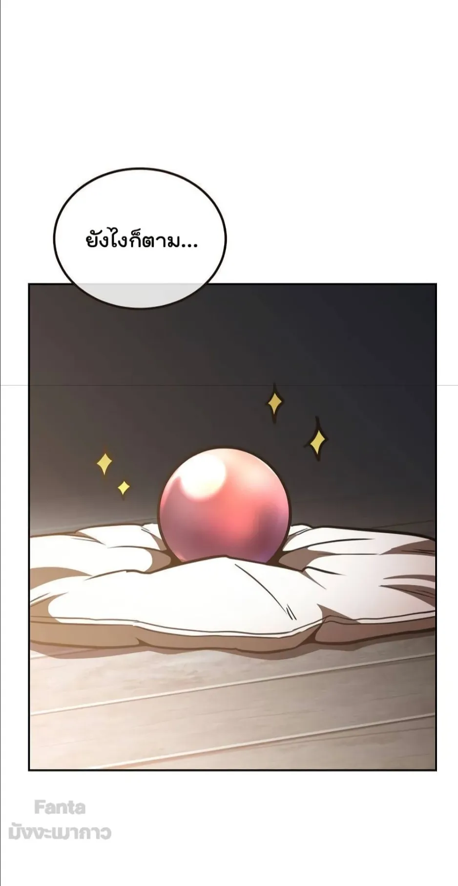 Millennium Spinning ตอนที่ 46 หน้า 10