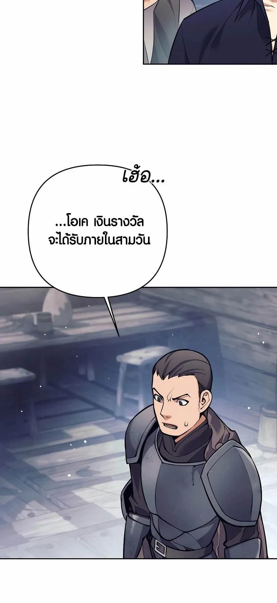 Trash of A Dark Fantasy ตอนที่ 26 หน้า 6