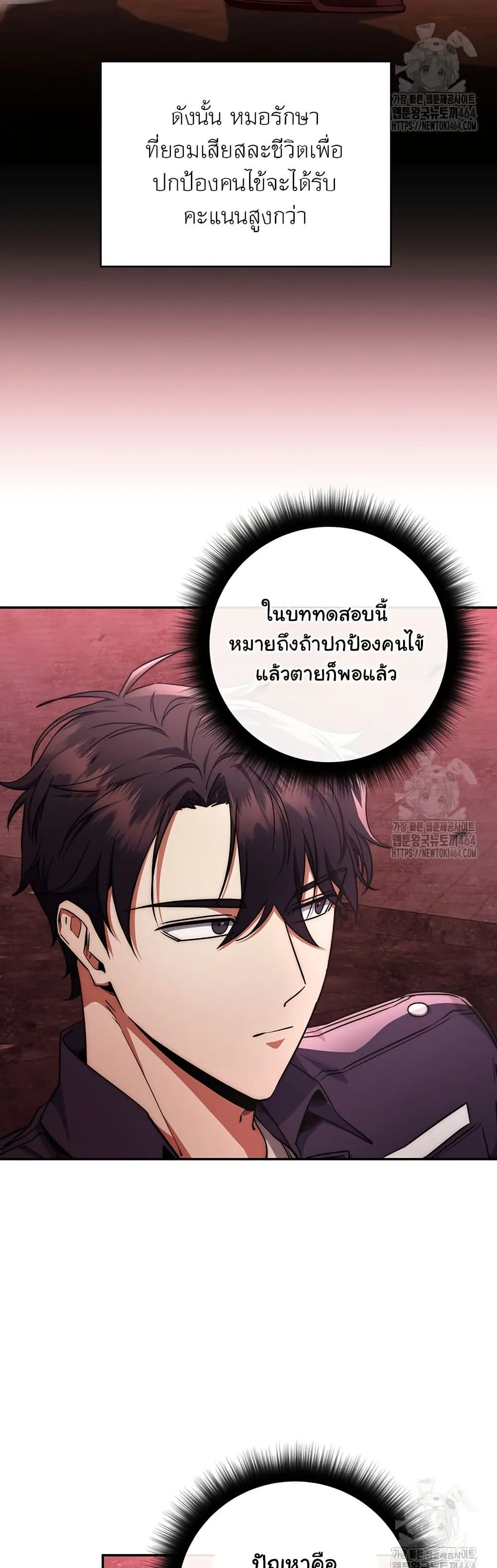 Return of the Sword God-Rank Civil Servant ตอนที่ 12 หน้า 6