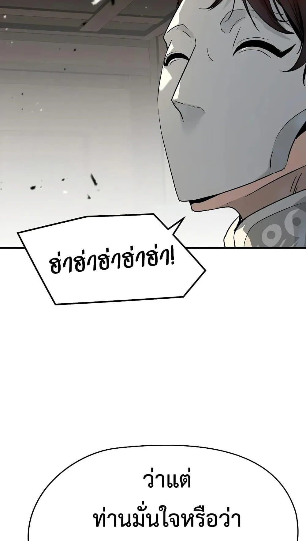 Absolute Regression ตอนที่ 112 หน้า 63