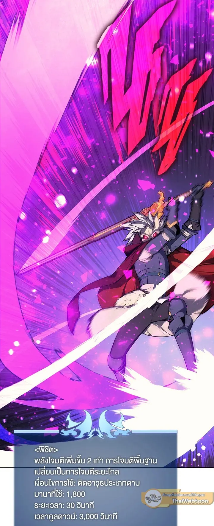 Overgeared ตอนที่ 60 หน้า 6