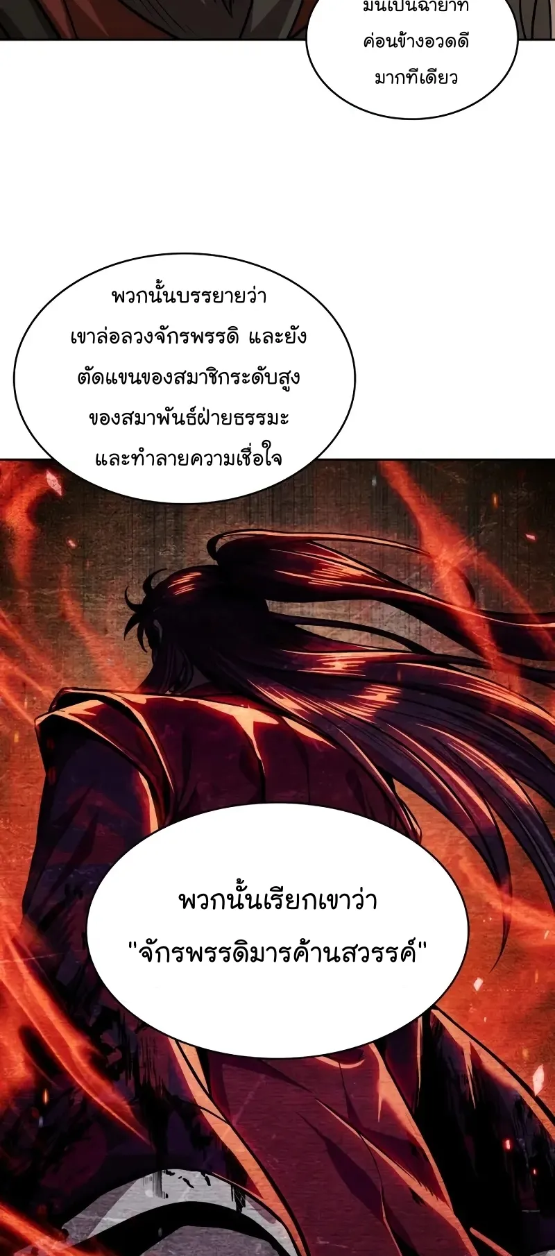 Nano Machine Chapter 227 หน้า 20