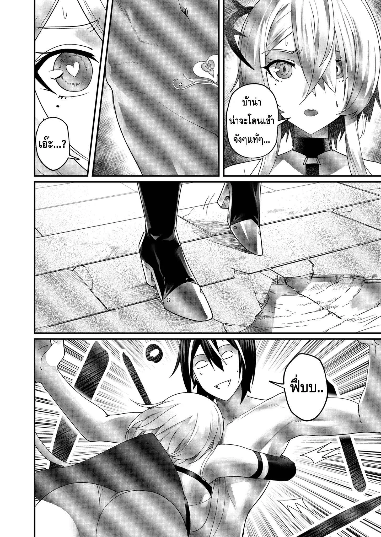 Kichiku Eiyuu Savage Hero ตอนที่ 5 หน้า 16