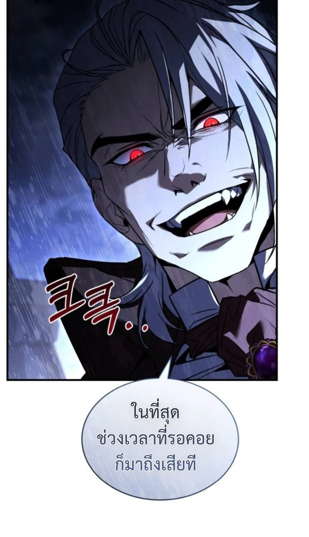The Swordmaster Who Travels Through Time ตอนที่ 8 หน้า 94
