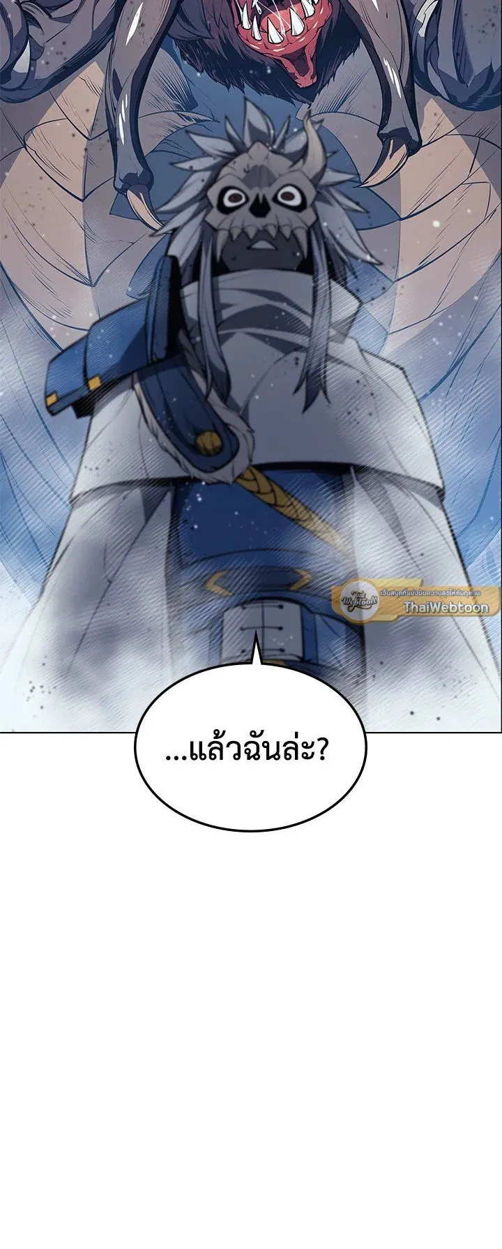 Overgeared ตอนที่ 43 หน้า 76