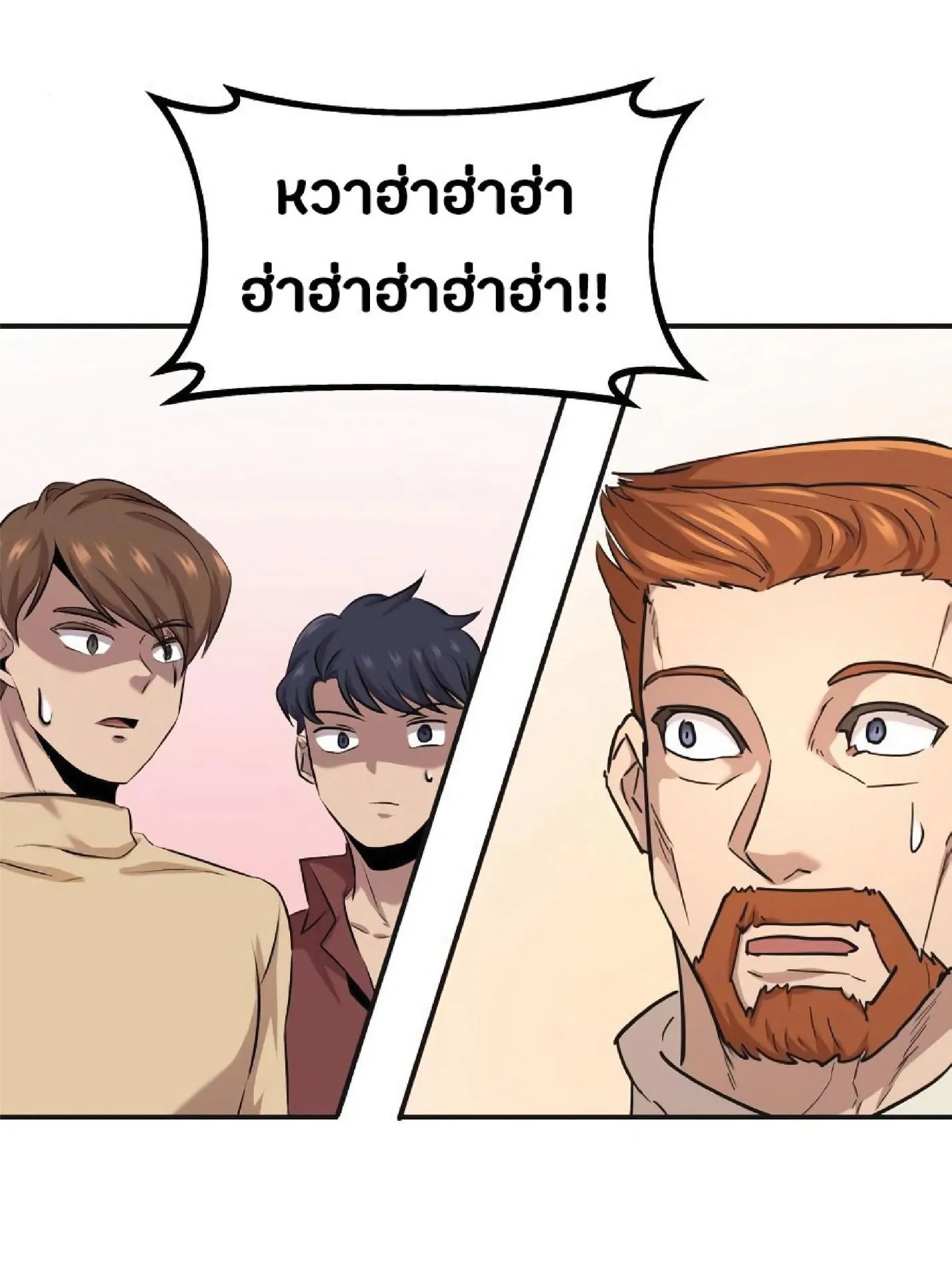 The Heavenly Demon Can’t Live a Normal Life ตอนที่ 10 หน้า 44