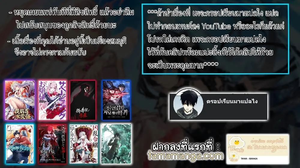 Demonic Evolution ตอนที่ 7 หน้า 41