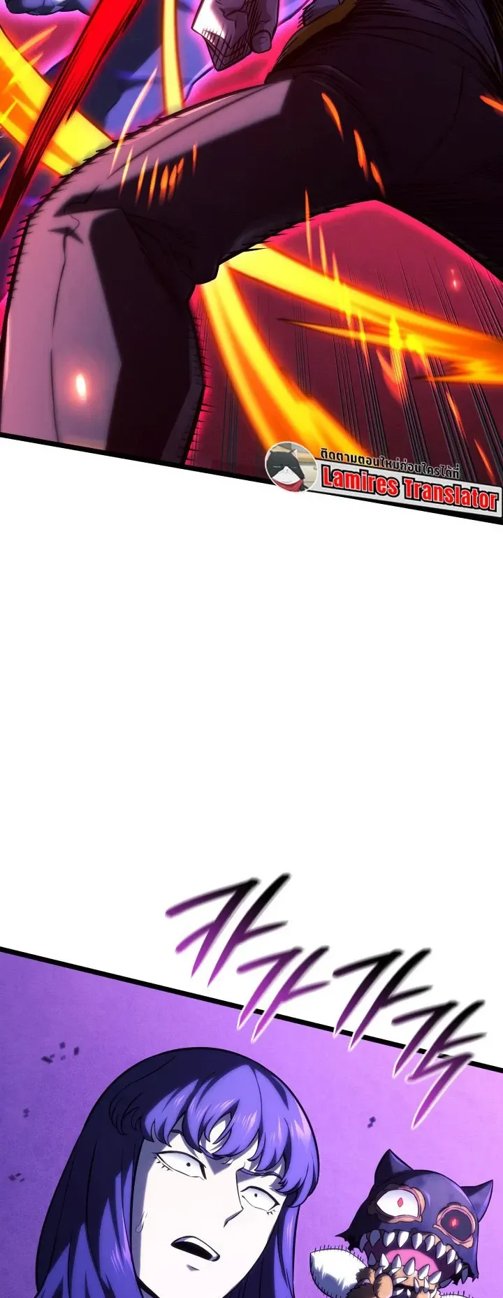 Revenge of the Iron-Blooded Sword Hound ตอนที่ 159 หน้า 21