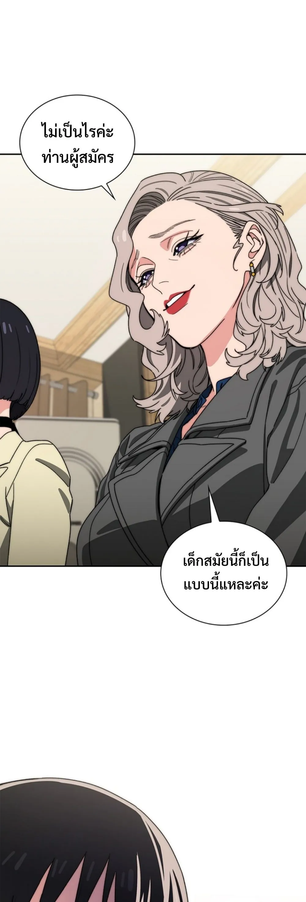 The 18-Year Old Demon King ตอนที่ 13 หน้า 46