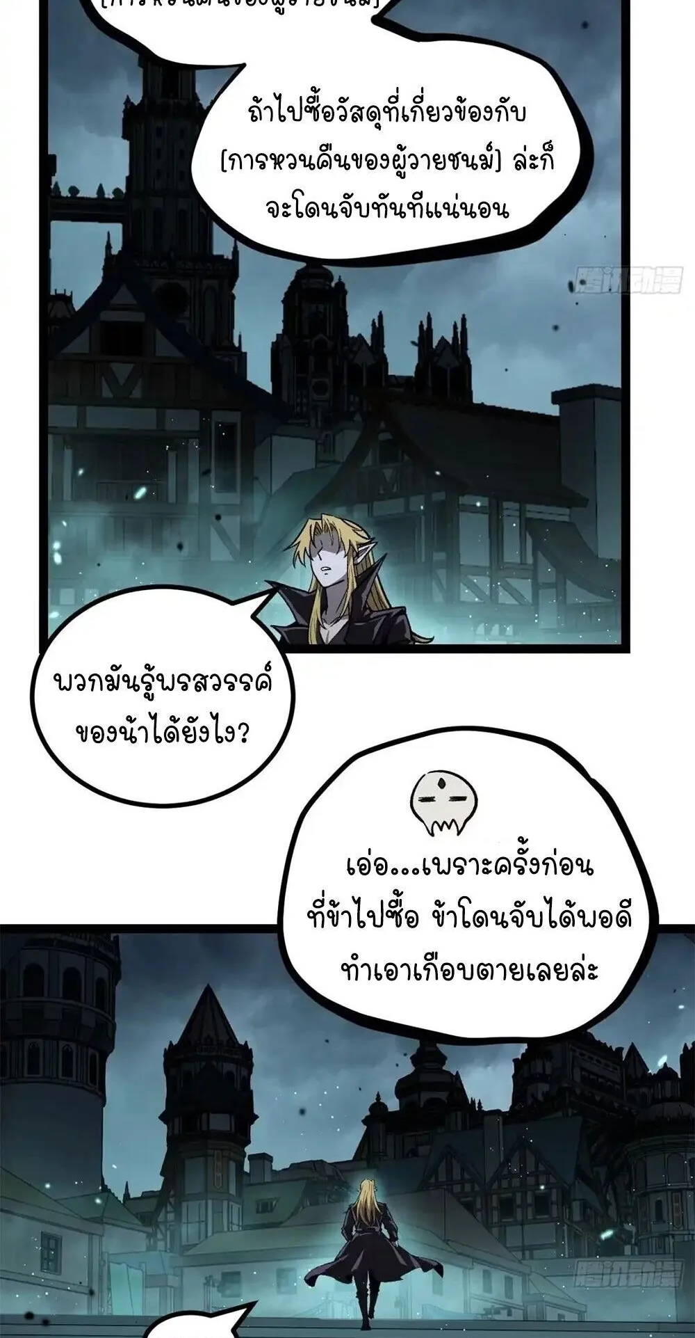 Gatekeeper of the Boundless Worlds ตอนที่ 163 หน้า 15