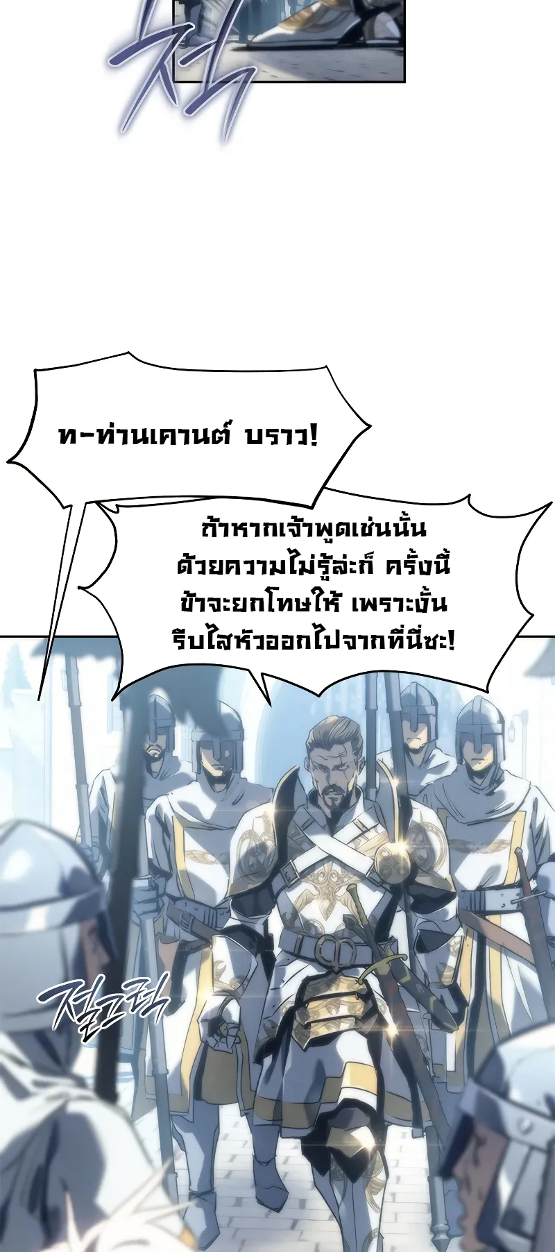Why I Quit Being the Demon King ตอนที่ 1 หน้า 43