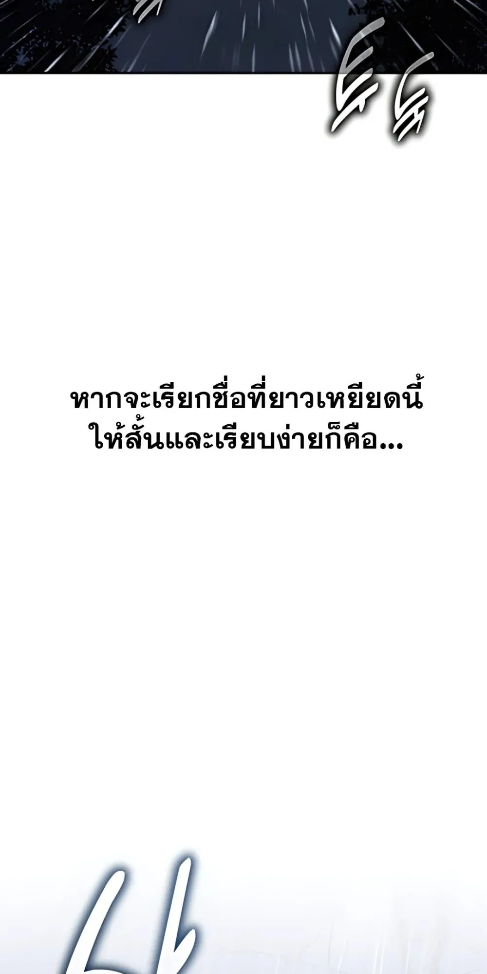 30 Years Have Passed Since the Prologue ตอนที่ 1 หน้า 89