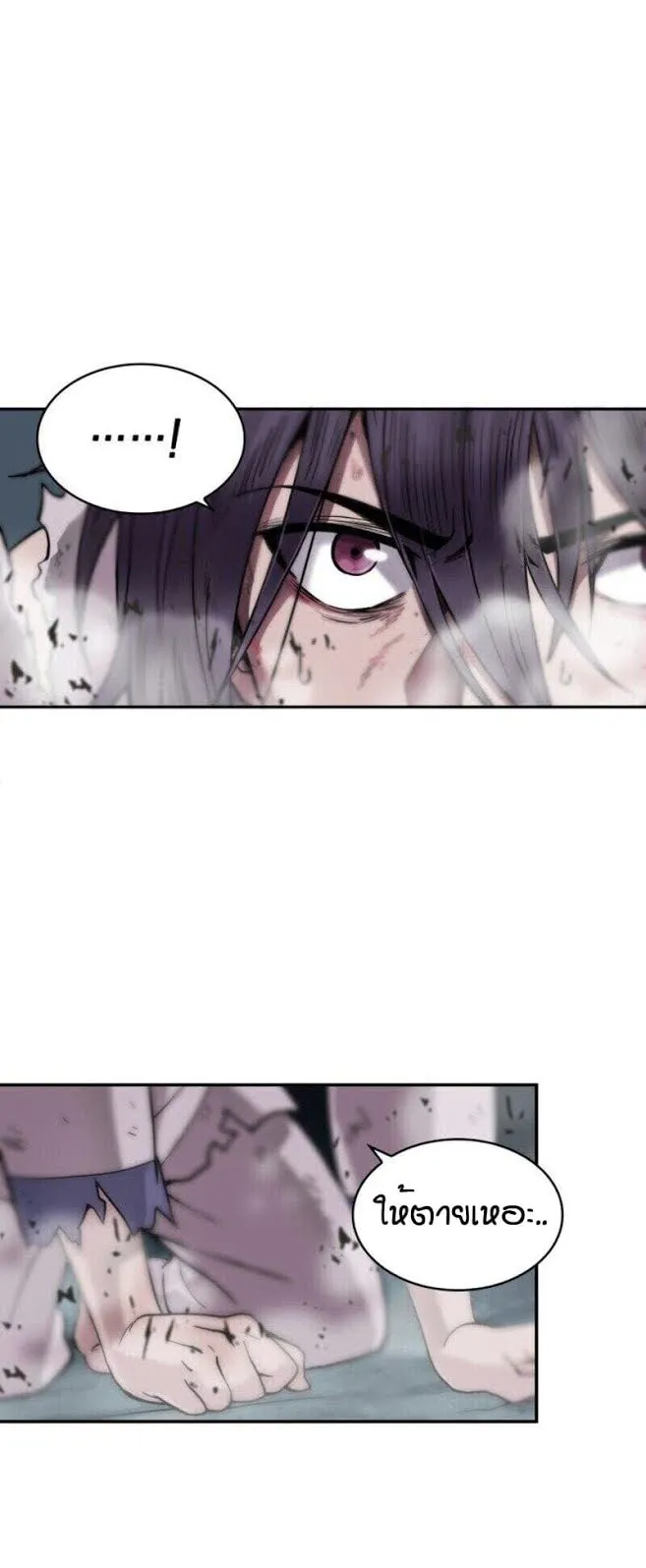 Nano Machine Chapter 1 หน้า 8