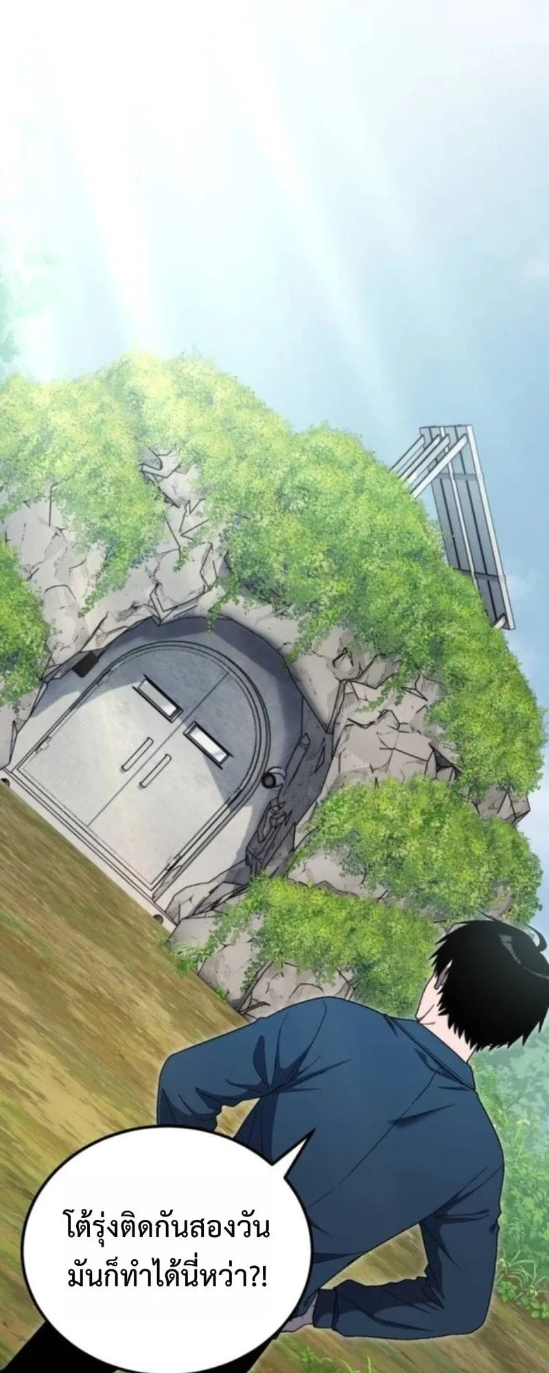 Apocalypse Veteran ตอนที่ 13 หน้า 27