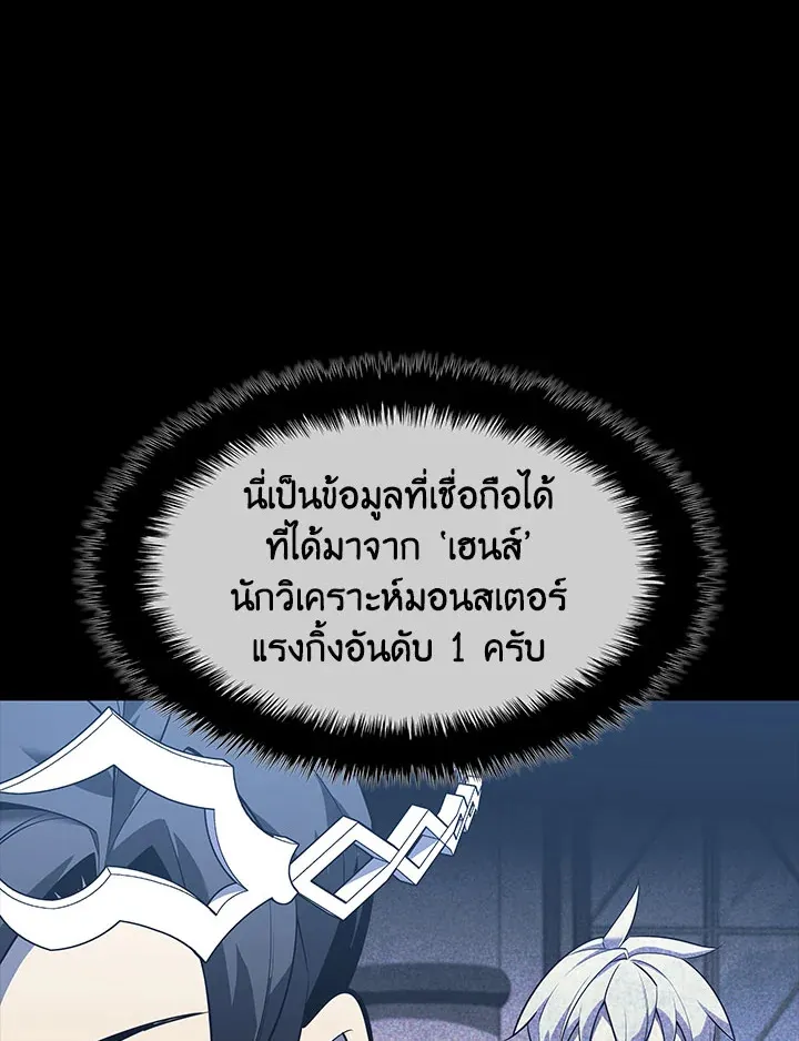 Overgeared ตอนที่ 130 หน้า 10