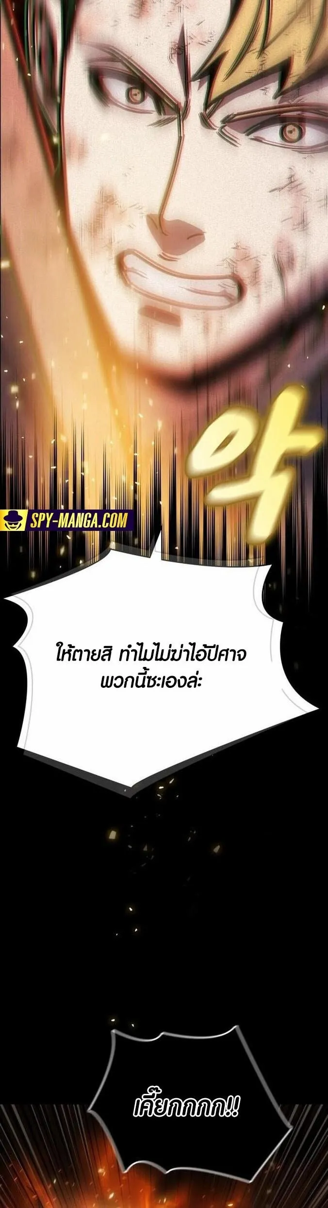 Dark Fantasy Paladin ตอนที่ 2 หน้า 52