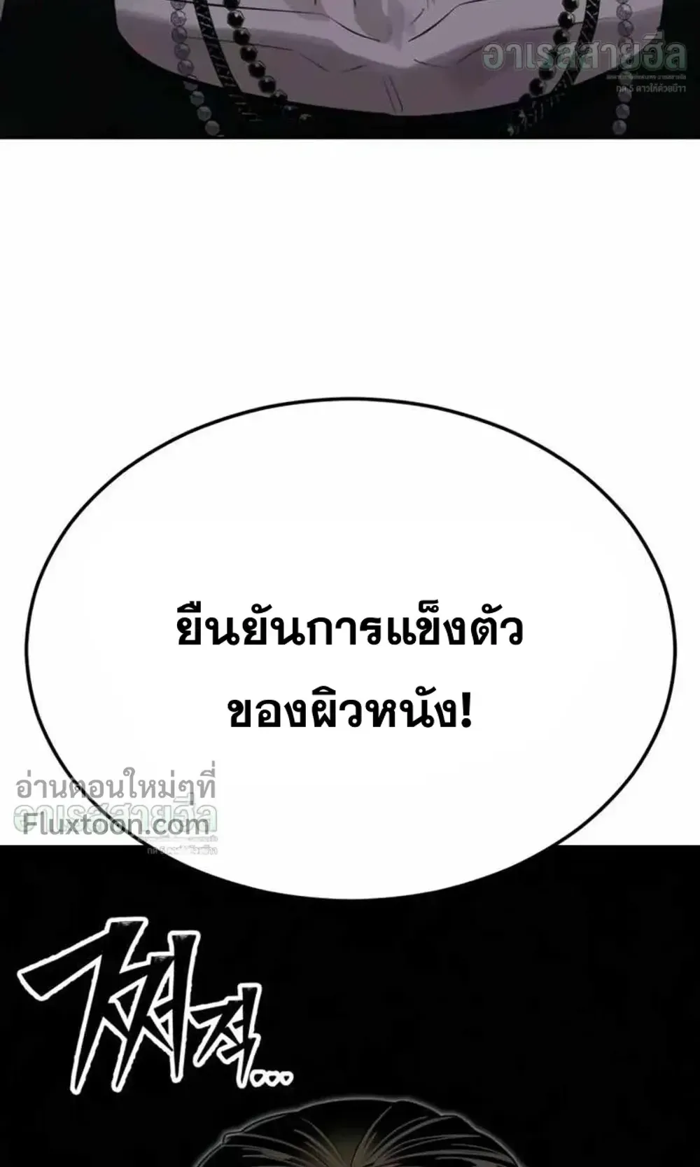 Resurrection Boy ตอนที่ 25 หน้า 17