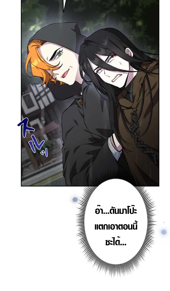 The Mighty Teacher Is a Roleplayer ตอนที่ 11 หน้า 85