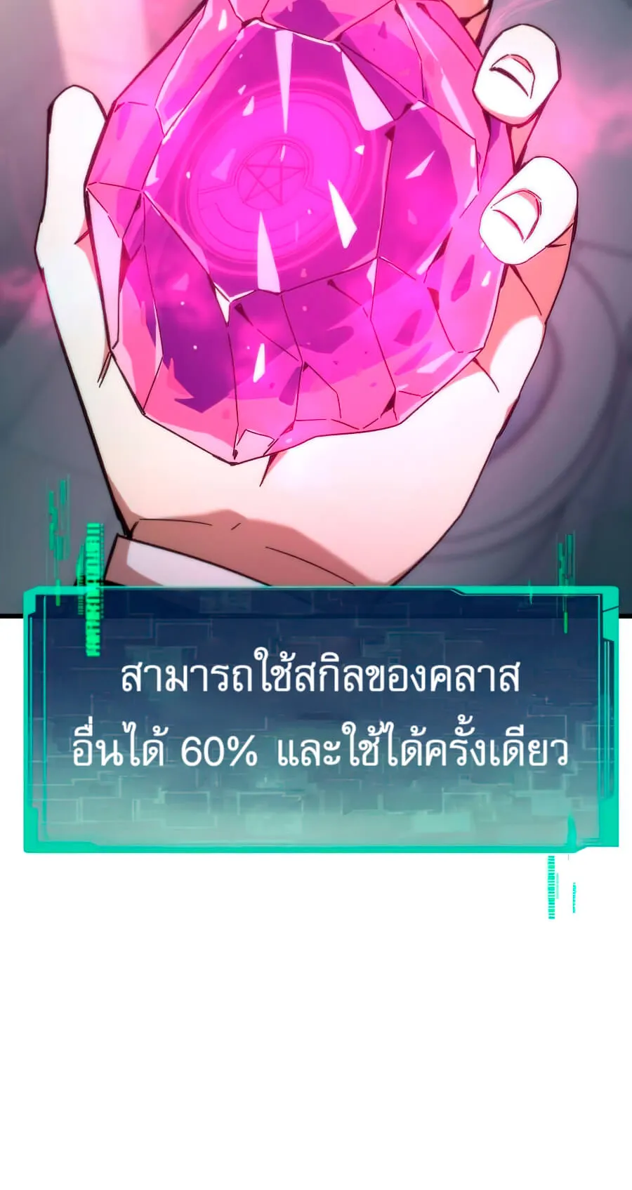 Ultra Alter ตอนที่ 3 หน้า 127