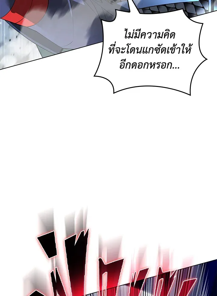 Overgeared ตอนที่ 219 หน้า 113